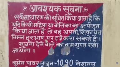 बीसलपुर: न्यायालय के आदेश पर महिला के साथ दुष्कर्म का प्रयास करने की प्राथमिकी बीसलपुर कोतवाली में तीन के खिलाफ दर्ज