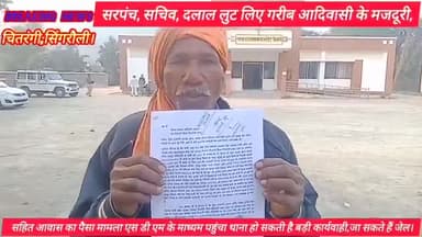 #सिंगरौली चितरंगी राज्यमंत्री राधा सिंह के विधानसभा क्षेत्र ग्राम पंचायत देवरी प्रथम का विकास की गंगा देखिये.
#sunilshah