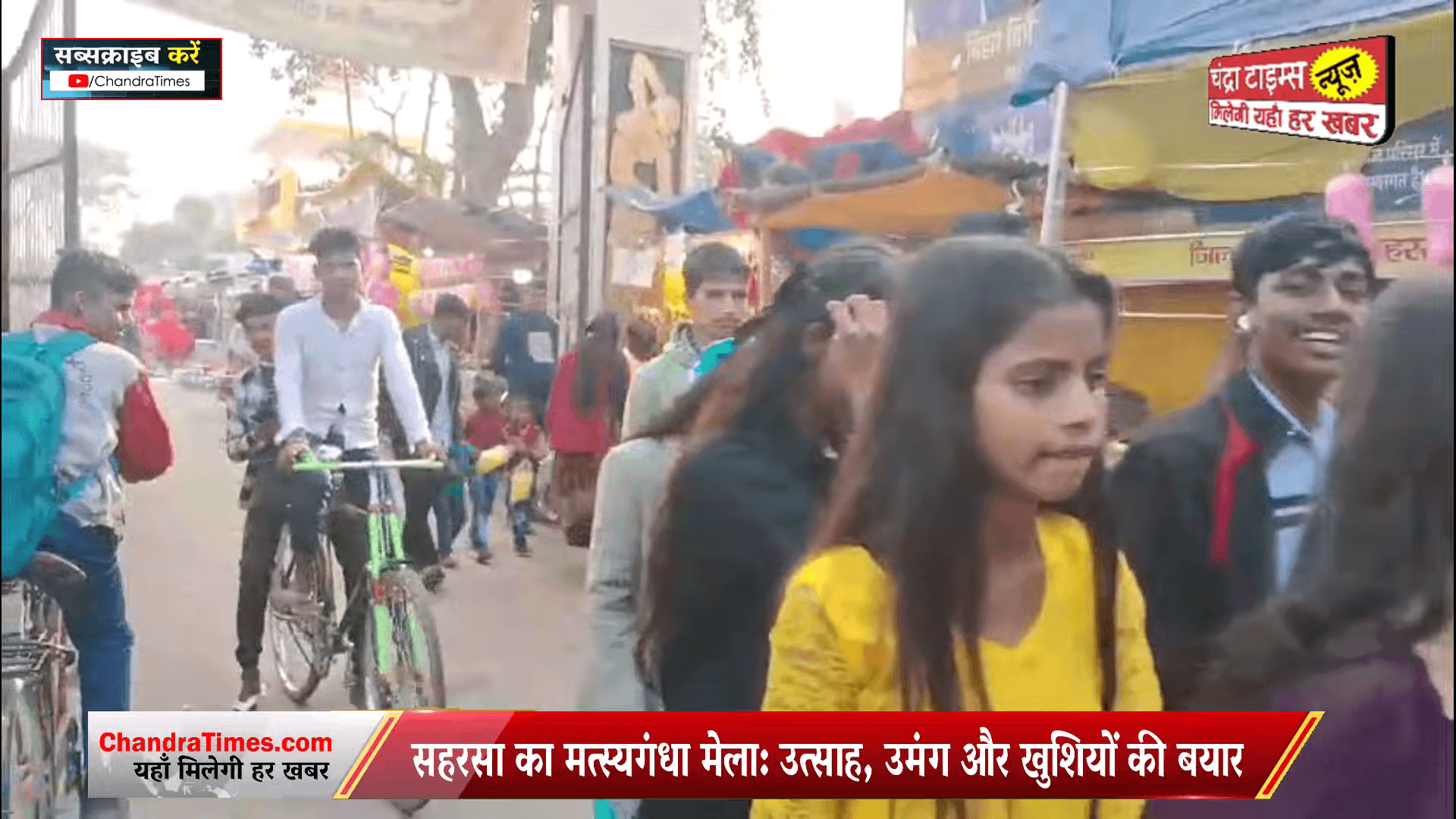 #SaharsaMela #MatsyagandhaFair #BiharCulture