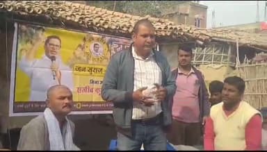 बहादुरपुर विधानसभा के गोडियारी पंचायत जन सुराज युवा संवाद कार्यक्रम का आयोजन किया गया :- राजीव कुमार मणी #प्रशांत_किशोर