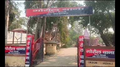 गोरौल: गोरौल पुलिस ने आदमपुर में छापेमारी कर 50 लीटर देशी शराब के साथ एक कारोबारी को गिरफ्तार किया