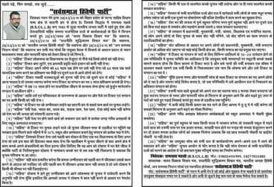 सर्वसमाज हितैषी पार्टी के उसुलो पर सदा चलूंगा... सस्ता चुनाव अभियान के नायक अधिवक्ता रामनाथ महतो। मो०:-9835490999