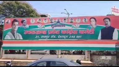 देहरादून: देर रात भाजपा और कांग्रेस ने निकाय चुनाव के प्रत्याशियों की सूची की जारी, भाजपा के 78 और कांग्रेस के 48 प्रत्याशी घोषित