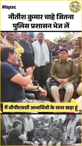 #bpscexam #nitishhainsabkefavorite #news@