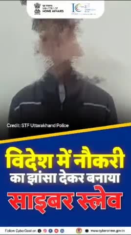 1930- A victim of #CyberSlavery was lured by fake overseas #JobOffer and fell prey to cybercrime. 

- Scammers exploit a