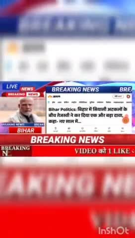 Bihar politics : बिहार में सियासी अटकलों के बीच तेजस्वी ने कर दिया एक और बड़ा दावा, कहा, नए साल में.... #BiharNews #digi