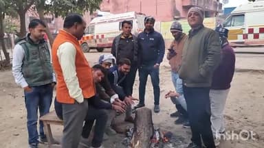 औरैया: दिबियापुर कस्बे में सर्दी से लोग बेहाल, सामुदायिक स्वास्थ्य केंद्र में लोगों ने लिया आग का सहारा