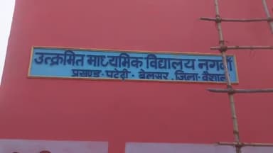 पटेढ़ी बेलसर: पटेढ़ी बेलसर के नगमा पंचायत में 6 जनवरी को मुख्यमंत्री के कार्यक्रम की तैयारी फिर से शुरू