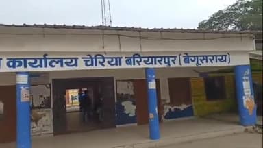 चेरिया बरियारपुर: प्रखंड सह अंचल कार्यालय के समीप भ्रष्टाचार मुक्त एवं न्याय युक्त भारत संघर्ष समिति ने एक दिवसीय धरना प्रदर्शन किया