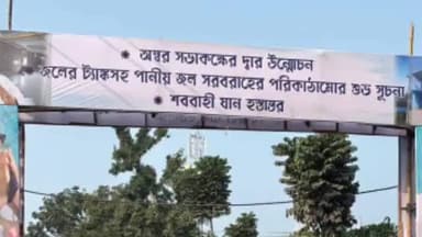 বজবজ ১: অম্বর সভা কক্ষের দ্বার উন্মোচন ও জলের ট্যাঙ্ক সহ পানীয় জল সরবরাহের পরিকাঠামো শুভ সূচনা করলেন বজবজ বিধানসভার বিধায়ক