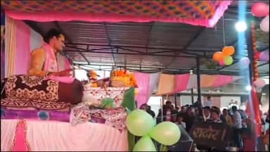 कनवास: अरलाई गांव में चल रही भागवत कथा में मनाया गया श्रीकृष्ण जन्मोत्सव