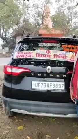 आप सभी क्षेत्रवासियों के स्नेह आशीर्वाद का आकांक्षी आपका बेटा आपका सेवक आपका साथी शिवम मिश्रा भावी प्रत्याशी जिला पंचायत सदस्य पद हेतु आप सभी लोग अपना आशीर्वाद इस बार अवश्य बनाएं धन्यवाद मित्रों