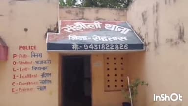 संझौली: बिक्रमगंज-सासाराम पथ पर संझौली थाना मोड़ के पास बस की चपेट में आने से घायल हुआ एक वृद्ध