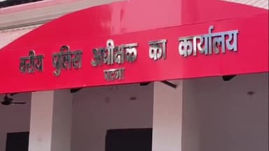 पटना ग्रामीण: पटना के नए एसएसपी अवकाश कुमार ने संभाला पदभार, कार्यालय परिसर में दिया गया गार्ड ऑफ ऑनर