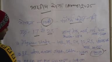 आर्मी हवलदार & नायब सूबेदार भर्ती 2025 आवेदन अंतिम तारीख ? क्या Document Update@MaaPhysicalAcademy