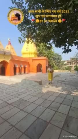 #news शिवाला हकीम शिवनाथ द्वारा सभी शिवभक्तों को नव वर्ष 2025 की हार्दिक शुभकामनाएं 👍
#har_har_mahadev
#चलो_अंदोसर