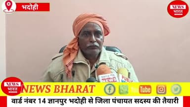 वार्ड नं. 14 ज्ञानपुर भदोही से कैलाश नाथ यादव ने की जिला पंचायत सदस्य की तैयारी! नए साल पर क्षेत्रवासियों को शुभकामनाएं✍