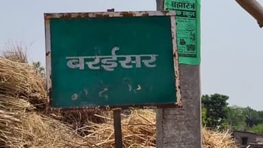 हथुआ: हथुआ के बरीइशर मोड़ पर असामाजिक तत्वों ने गुमटी में आग लगाई, ₹40 हजार का हुआ नुकसान