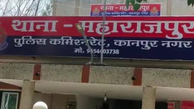 नरवल: कुलगांव स्थित फैक्ट्री में कार्यरत महिला कर्मी ने फैक्ट्री मालिक पर यौन उत्पीड़न का आरोप लगाया