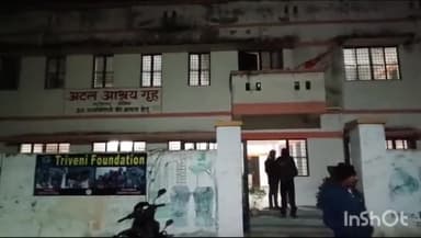 औरैया: शहर के ब्लॉक गेट के समीप स्थित अटल आश्रय गृह की मुसाफिरों ने की सराहना, जिला प्रशासन को दिया धन्यवाद