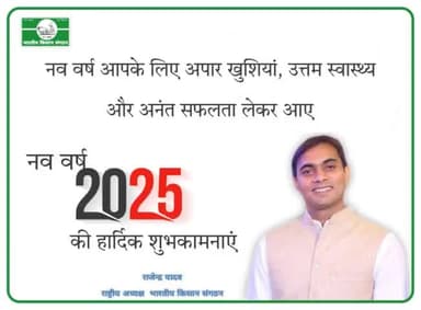 मंगलकामनाओं सहित नववर्ष की हार्दिक शुभकामनाएं। Happy New Year.
@Bhartiya_Kisan_Sangatghan 
#भारतीय_किसान_संगठन 
#National_President 
@rajendrayadav