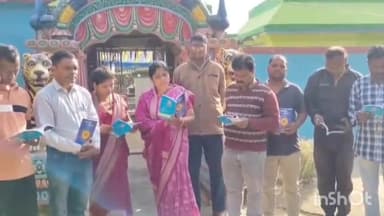 ଉଲୁଣ୍ଡା: ବାଘପାଲି ସ୍ଥିତ ସିଦ୍ଧ ଯୋଗୀ ଶ୍ରୀ ଶ୍ରୀ ଚନ୍ଦ୍ରମଣୀ ଦାସ ସମାଧି ପୀଠ ପରିସରରେ ପୁସ୍ତକ ଉନ୍ମୋଚିତ