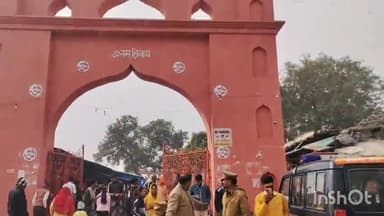 बाह: नववर्ष पर बटेश्वरनाथ मंदिर में श्रद्धालुओं का सैलाब, सुबह 11 बजे तक 20 हजार से अधिक भक्तों ने किए दर्शन