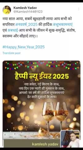 नया साल आया, सबमें खुशहाली लाया आप सभी को सपरिवार #नववर्ष_2025 की हार्दिक #शुभकामनाएं एवं #बधाई