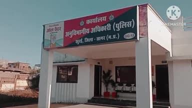 खुरई: बसिया गौड़ निवासी महिला ने अपने दामाद पर छोटी बेटी के अपहरण का आरोप लगाते हुए एसडीओपी कार्यालय में शिकायत दर्ज कराई