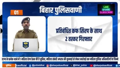 बिहार पुलिसवाणी में आज देखें, महिला अपराध की सुनवाई से लेकर कार्रवाई तक महिला पुलिस अधिकारियों के जिम्मे..
.
.
#Bihar #