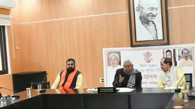 पटना ग्रामीण: सीएम ने अवैध खनन की सूचना पर कार्रवाई करते हुए बिहारी योद्धाओं के पुरस्कार वितरण कार्यक्रम का शुभारंभ किया