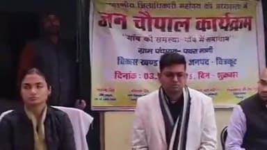 कर्वी: डीएम की अध्यक्षता में चित्रकूट पहाड़ी के पथरा प्राथमिक विद्यालय में गांव की समस्या के समाधान कार्यक्रम का हुआ आयोजन