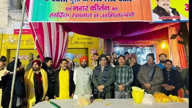 रामपुर: सिविल क्षेत्र में गुरु गोविंद सिंह जी के प्रकाश उत्सव पर आयोजित नगर कीर्तन का स्वागत राज्य मंत्री बलदेव सिंह औलख ने किया