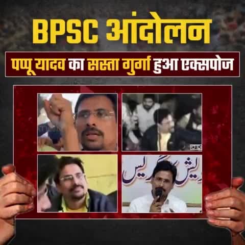इन्हीं दो कौड़ी के गुर्गों के दम पर भौंकता है पप्पू यादव #papuyadav 
@pappuyadavjapl @akhileshpdsingh