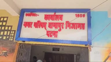 खगौल: दानापुर नगर परिषद क्षेत्र में कई जगहों पर की गई अलाव की व्यवस्था