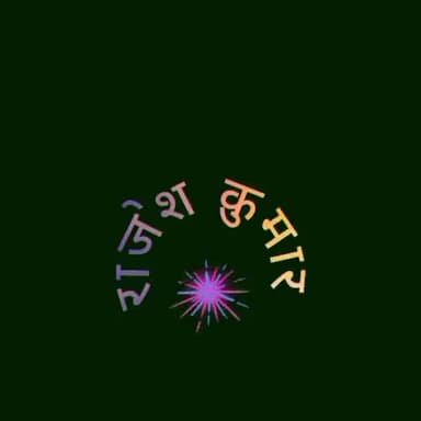 सभी के लिए बहुत-बहुत शुभकामनाएं