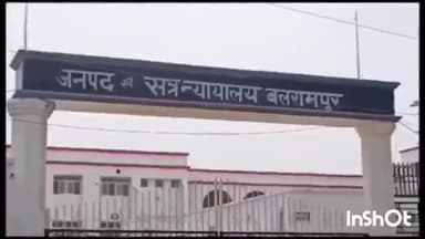 उतरौला: गो मांस रखने के अभियुक्त को न्यायालय ने जेल में बिताई गई अवधि व ₹1000 अर्थदंड की सजा सुनाई