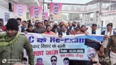 BPSC re-exam के लिए जाप कार्यकर्ताओं ने भभुआ रोड रेलवे एवं मोहनियां NH जाम करने की कोशिश प्रशासन ने समझा बूझाकर हटाया