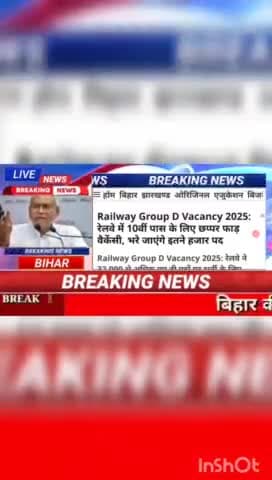 Railway group D Vacancy 2025 : रेलवे में 10वीं पास के लिए छप्पर फाड़ वैकेंसी,भर जाएंगे इतने हजार पद #biharnews #digitane