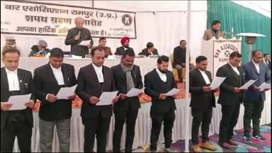 रामपुर: शनिवार को न्याय वाटिका में बार एसोसिएशन रामपुर की नई कार्यकारिणी का शपथ ग्रहण समारोह आयोजित किया गया