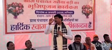 जबेरा: सलैयाबड़ी में ग्राम पंचायत भवन का भूमि पूजन, राज्यमंत्री धर्मेंद्र सिंह लोधी ने किया, 37 लाख रुपए की लागत से बनेगा