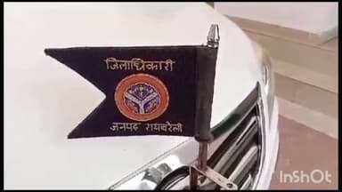 रायबरेली: शीतलहर के चलते डीएम के निर्देश पर कक्षा 8 तक के सभी बोर्ड के विद्यालय हुए बंद, जिला विद्यालय निरीक्षक ने जारी किया पत्र