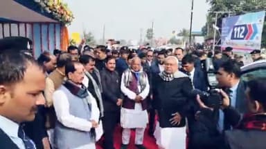 गोपालगंज: गोपालगंज में एनएच 531 के किनारे पहुँचे मुख्यमंत्री नीतीश कुमार, मंत्री जनक राम सहित कई मंत्रियों ने किया स्वागत