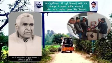 चकरनगर: गौतमपुरा गांव में पूर्व विधायक की 13वीं पुण्यतिथि मनाई गई, गरीबों को बांटे गए कंबल, उद्घाटन स्मृति द्वारा हुआ