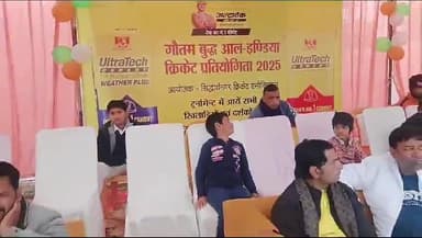 शोहरतगढ़: वीरेंद्र ग्रामीण स्टेडियम में गौतम बुद्ध ऑल इंडिया क्रिकेट प्रतियोगिता का आयोजन किया गया