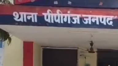 कैंपियरगंज: पीपीगंज थाना क्षेत्र के नगर पंचायत वार्ड नंबर 5 तिघरा में विवाहिता को प्रताड़ित करने के मामले में दर्ज हुआ केस