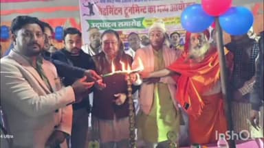 गढ़वा: मझिआंव में ,,नया सवेरा नया उजाला,, बैडमिंटन टूर्नामेंट का उद्घाटन, विधायक ने किया शुभारंभ