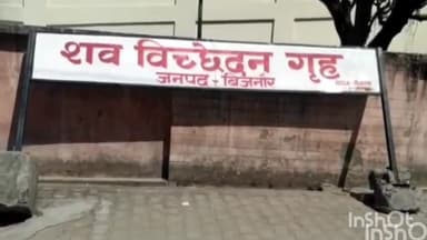 बिजनौर: मंडावर क्षेत्र के गांव में शराब के पैसे न मिलने पर नाराज व्यक्ति ने बिजली का तार पकड़ा, हुई मौत