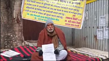 बांदा: कचहरी कंपाउंड के बाहर पिपरहरी गांव के वृद्ध व्यक्ति ने जमीन पर कब्जा और बेटे के साथ मारपीट होने के मामले में दिया धरना