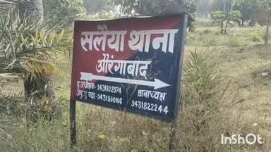 नबीनगर: गजराज बिगहा गांव से पुलिस ने शराब मामले में फरार एक आरोपी को किया गिरफ्तार